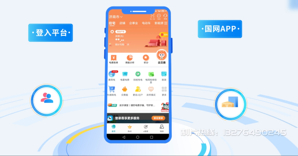 潍城区电力供需平台MG动画制作_电力系统可视化动画设计_智慧电网数字化宣传动画_电网科普动画_